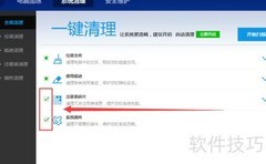 百度卫士全面清理电脑指南