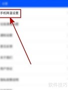 鲁大师开启电池温度监控方法