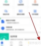 鲁大师电池充电温度监控开启方法