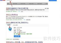 百度卫士清理电脑垃圾教程