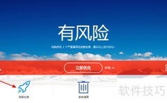 百度卫士启动项管理教程