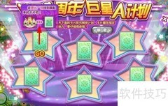 奥比岛巨星A计划攻略