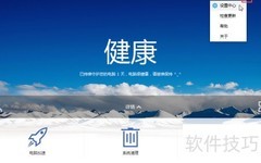 百度卫士自动清理电脑垃圾技巧