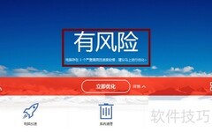 百度卫士电脑全面检测指南