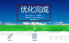 百度卫士电脑全面检测指南