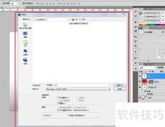 PS导出TIF格式方法