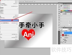 PS导出TIF格式方法