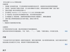 华为天生会画App开启15.0.0.427版本尝鲜升级