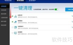 百度卫士清理电脑教程