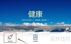 百度卫士电脑加速技巧