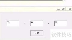Visual Basic入门指南