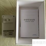 无线中继器安装指南