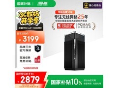 华硕灵耀Pro AX11000路由器，低至2711元