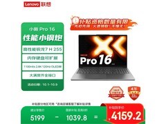 联想Lenovo笔记本京东特惠3988元