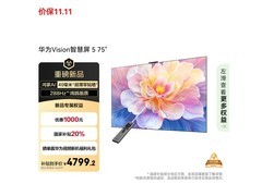 华为75英寸智慧屏5促销，低至4398元