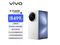 vivo X Fold5 16GB+512GB钜惠