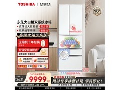 东芝雾语冰箱456L大容量限时特惠
