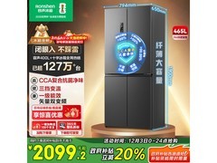 容声465L十字冰箱1987元
