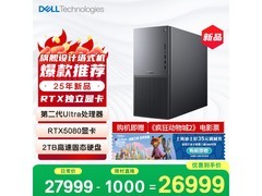 戴尔 XPS 25 主机低价来袭，到手 25864 元