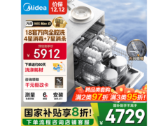 美的晶焰X6S Max洗碗机18套