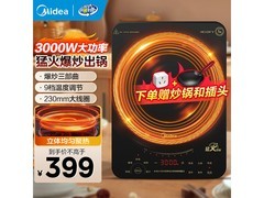 Midea美的电磁炉立减20，到手仅379元