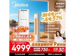 京东热卖！美的3匹新一级能效空调低至4409元