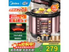 美的6L电压力锅限时特惠