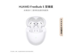 华为FreeBuds 5至臻版398元