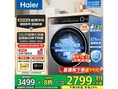 海尔12公斤滚筒洗衣机大促