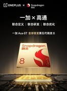 性能旗舰新王登基 必买一加 Ace 6T的理由竟然这么多！
