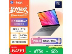 惠普星Book Pro 16 2025补贴后低至6119元