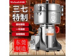 华布斯中药材粉碎机京东特惠低至488元