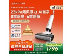 友望洗地机云朵2.0 ultra钜惠