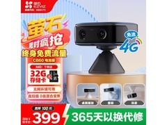 萤石CB60摄像头京东特惠低至336元