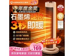 艾美特K72暖风机石墨烯速热，到手仅210.59元