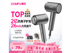 康夫KF - 3153灰吹风机，满折满减，券后71.1元！