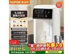 苏泊尔5L电热水瓶SW - 50T822促销，到手仅198元