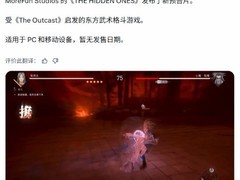 异人之下3D格斗新作发布，海外热议：期待主机版 vs 质疑抽卡模式