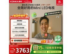 康佳75英寸75G10电视优惠到手3185元