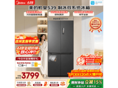 美的513L灰色十字门冰箱，低至3525元