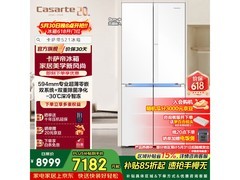 卡萨帝揽光521升冰箱预售6595元