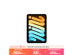 Apple iPad mini 7 2024款京东优惠购