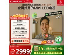 康佳G10 65英寸4K电视直降560元