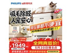 飞利浦宠物空气净化器京东优惠低至1625.94