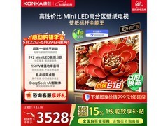 康佳65G9W电视2787元钜惠