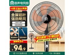 容声RS-FS3513H落地扇124元