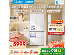 美的熊墩墩Pro600冰箱5709元