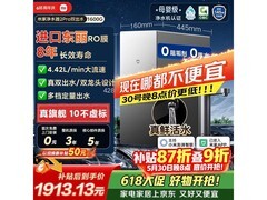 米家小米净水器2 Pro双出水特惠