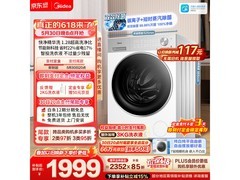 美的10kg滚筒洗衣机京东大促低至1789元