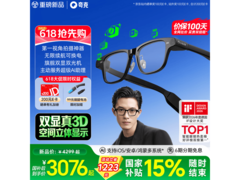 夸克AI眼镜S1直降897元